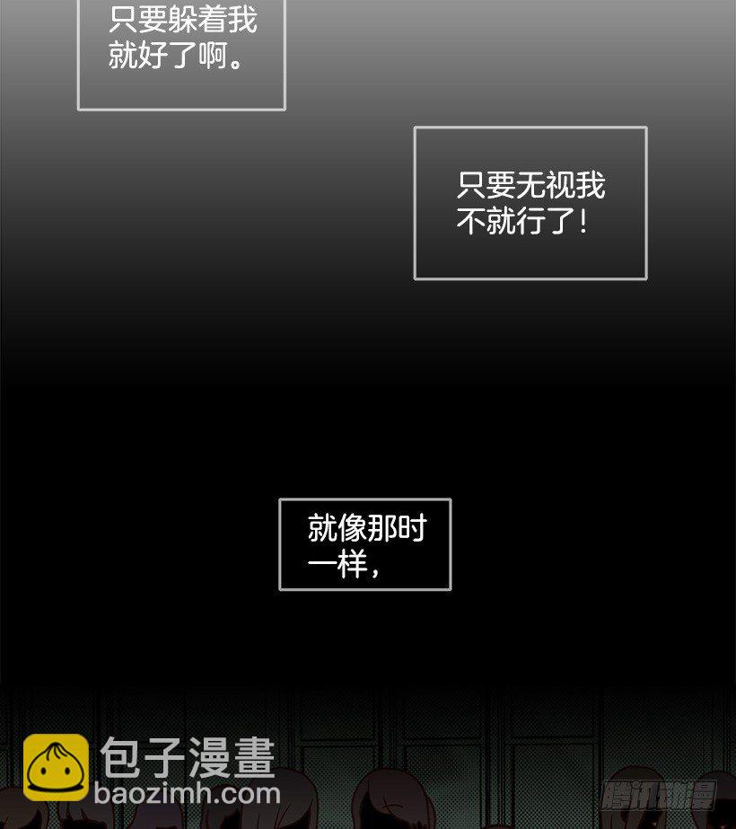 我说出来-第47话