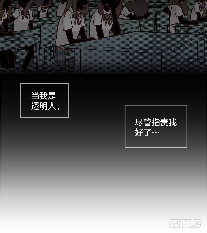 我说出来-第47话