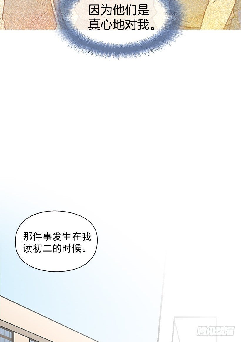 我说出来-第47话
