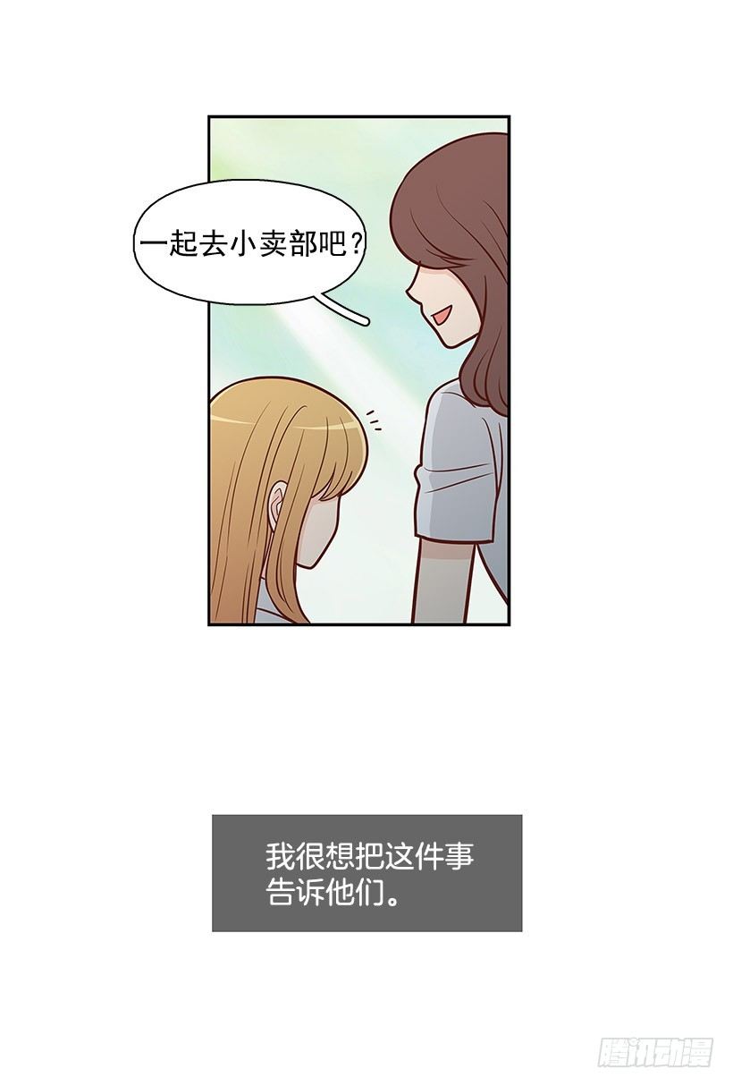 我说出来-第47话