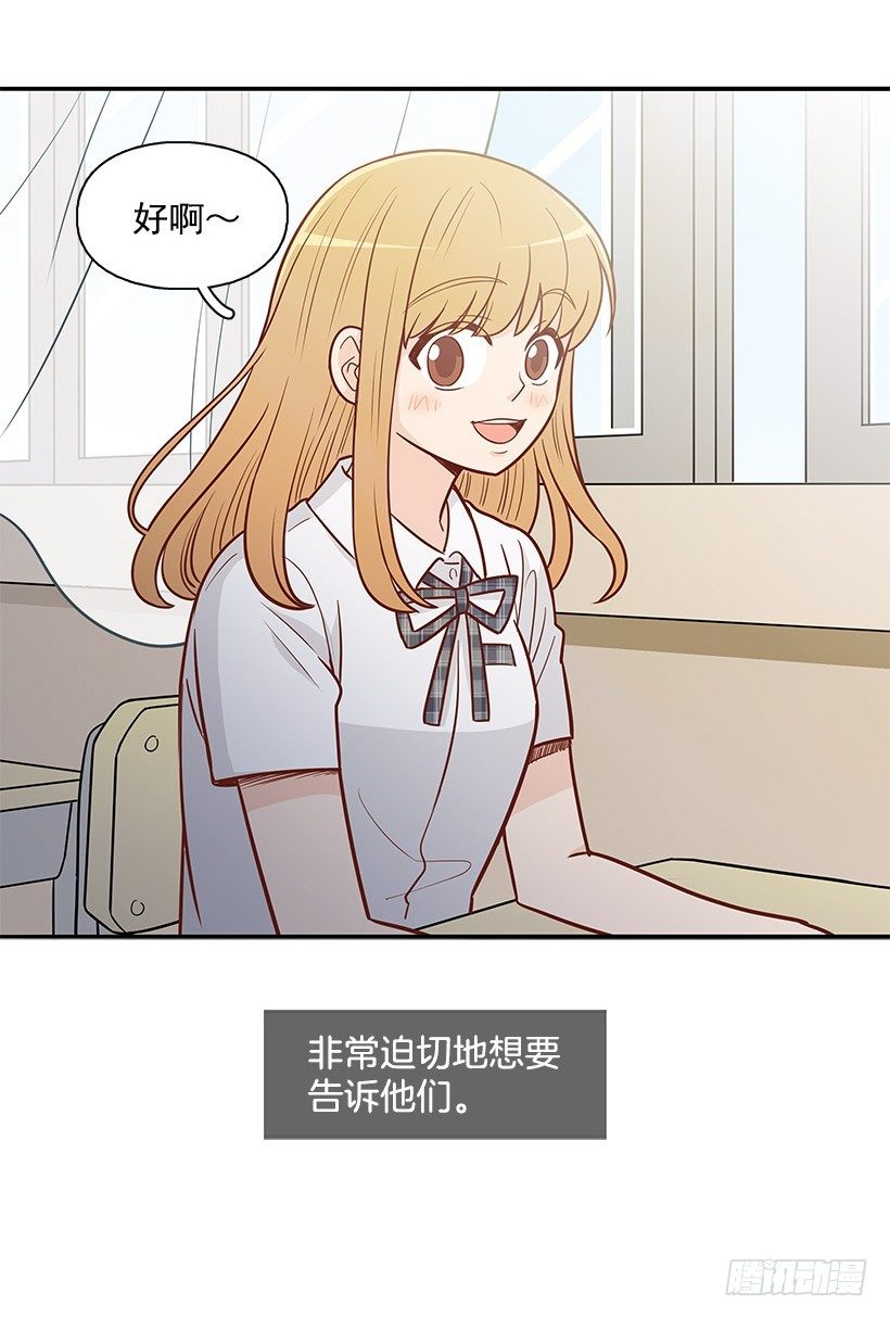 我说出来-第47话