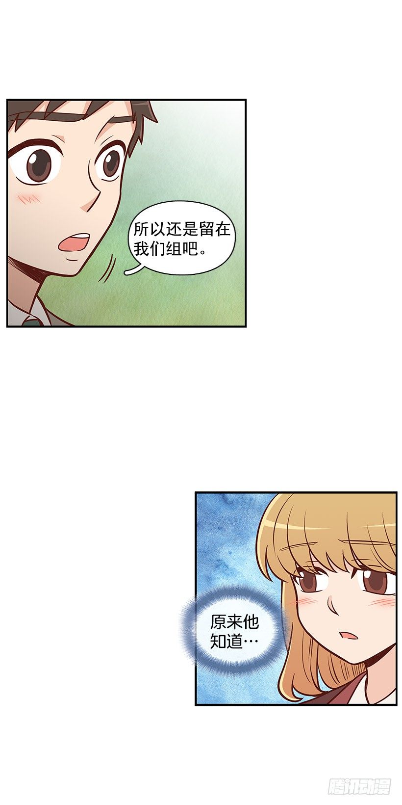 我说出来-第47话
