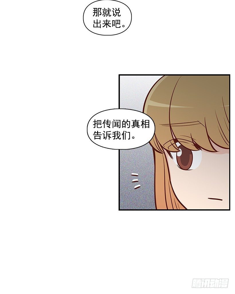 我说出来-第47话