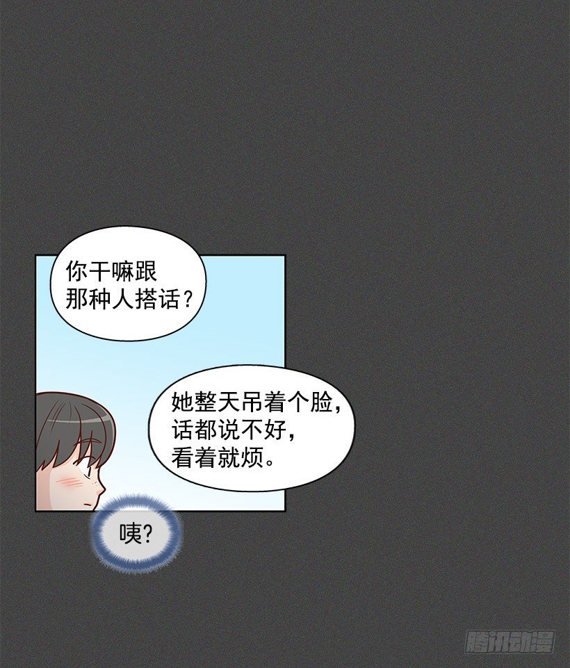 错觉-第49话