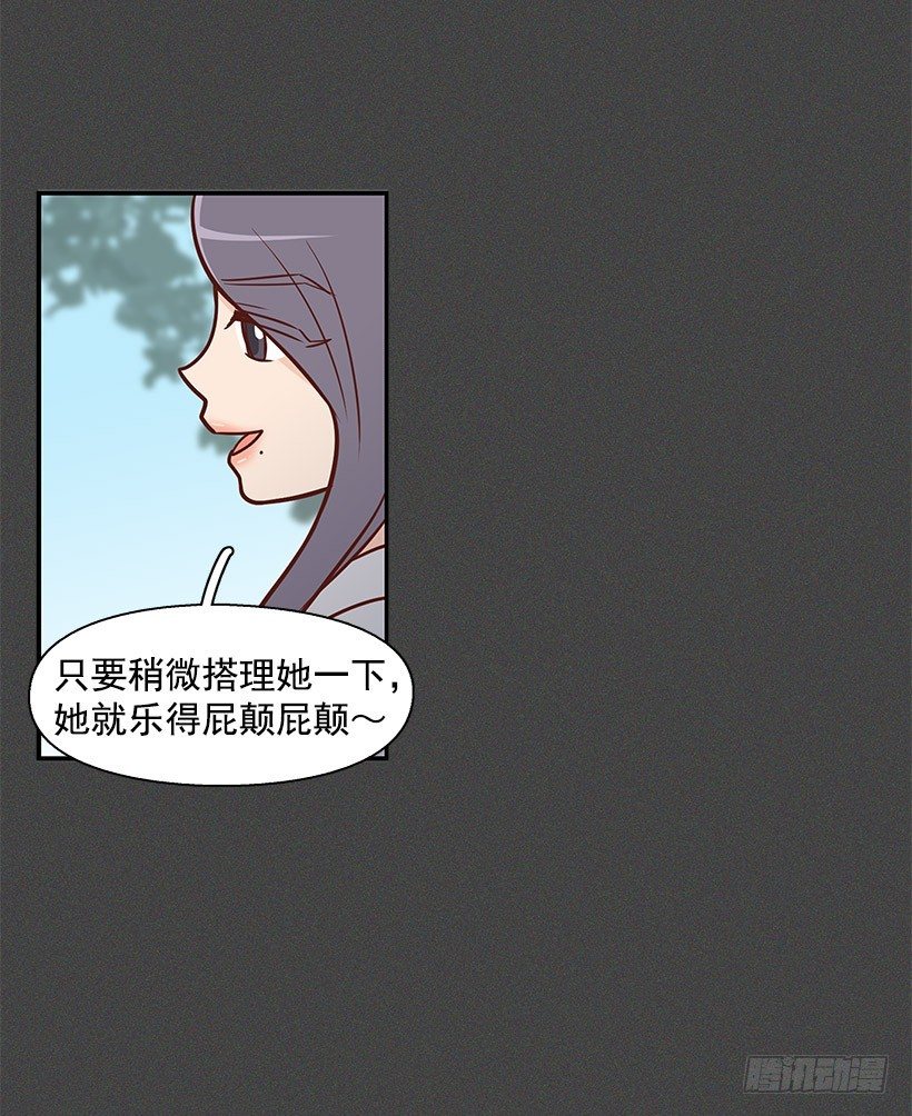 错觉-第49话