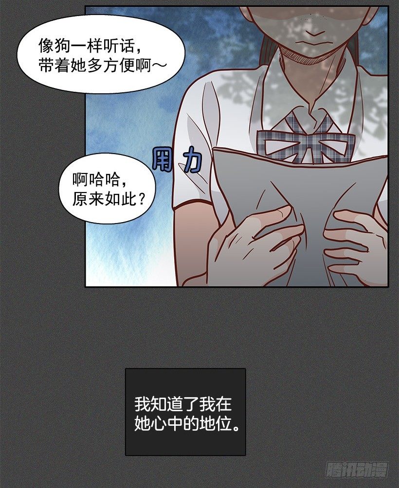 错觉-第49话