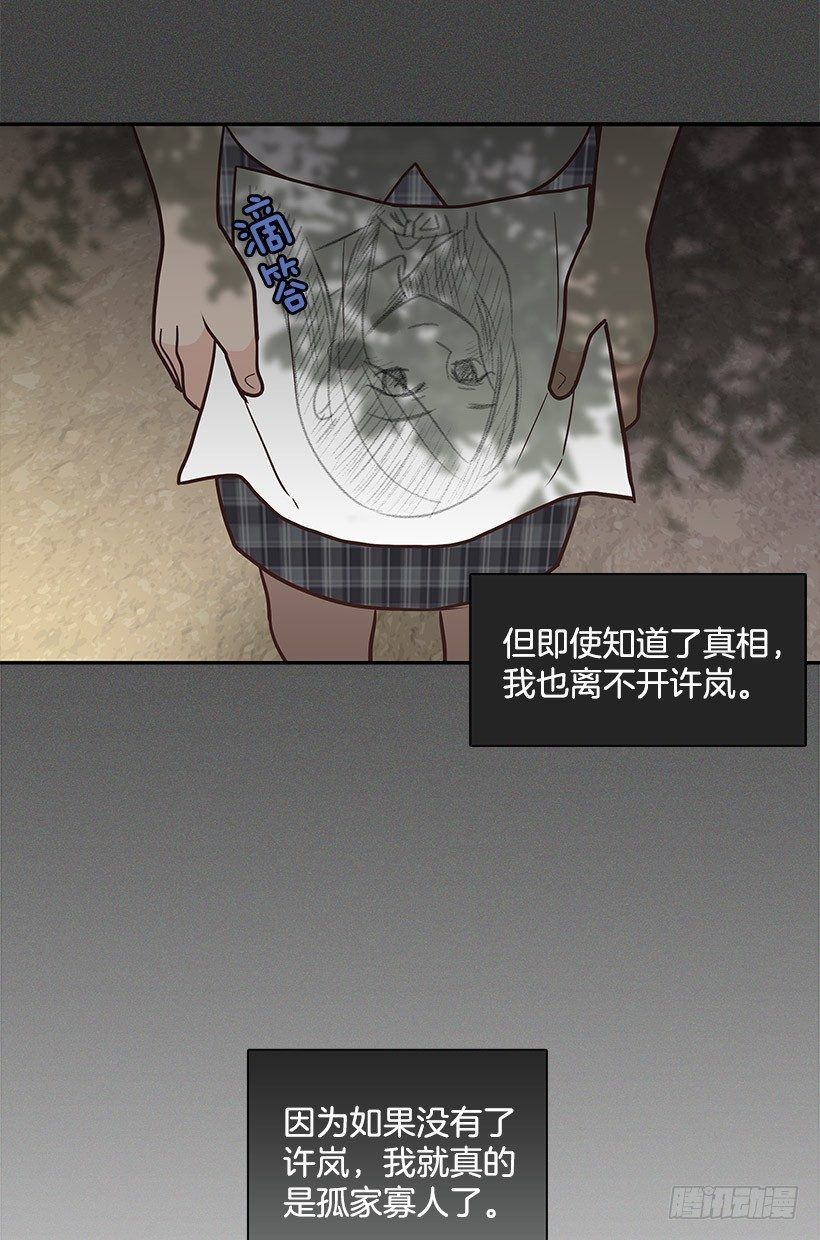 错觉-第49话