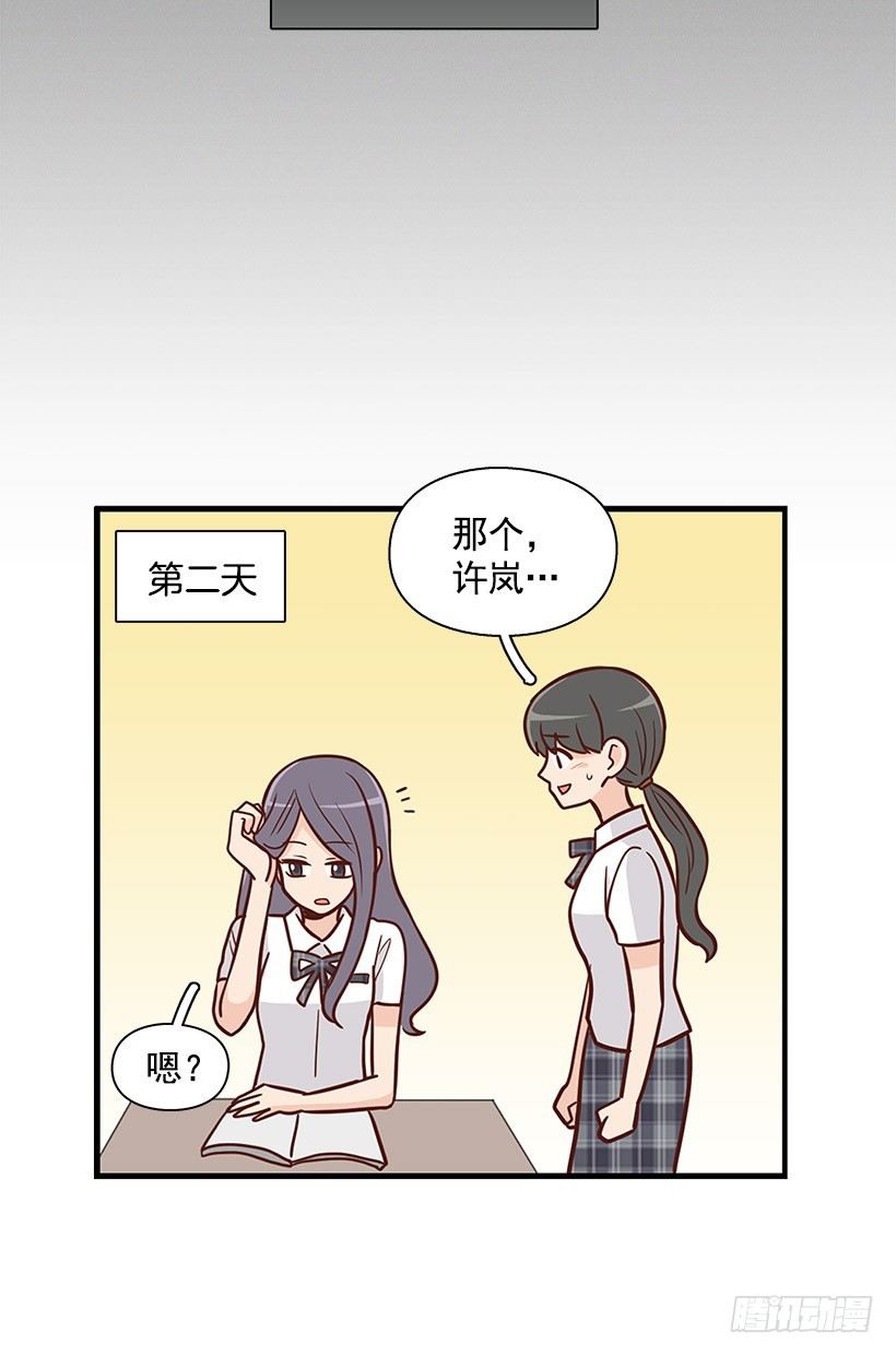 错觉-第49话