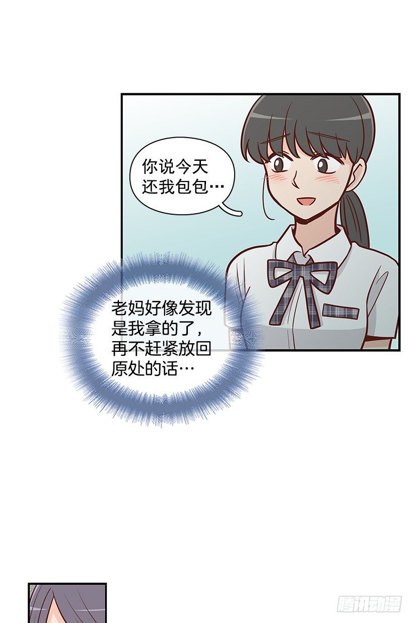错觉-第49话