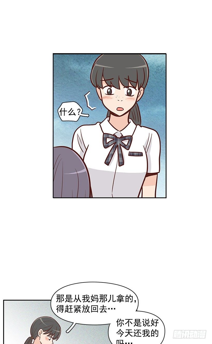 错觉-第49话