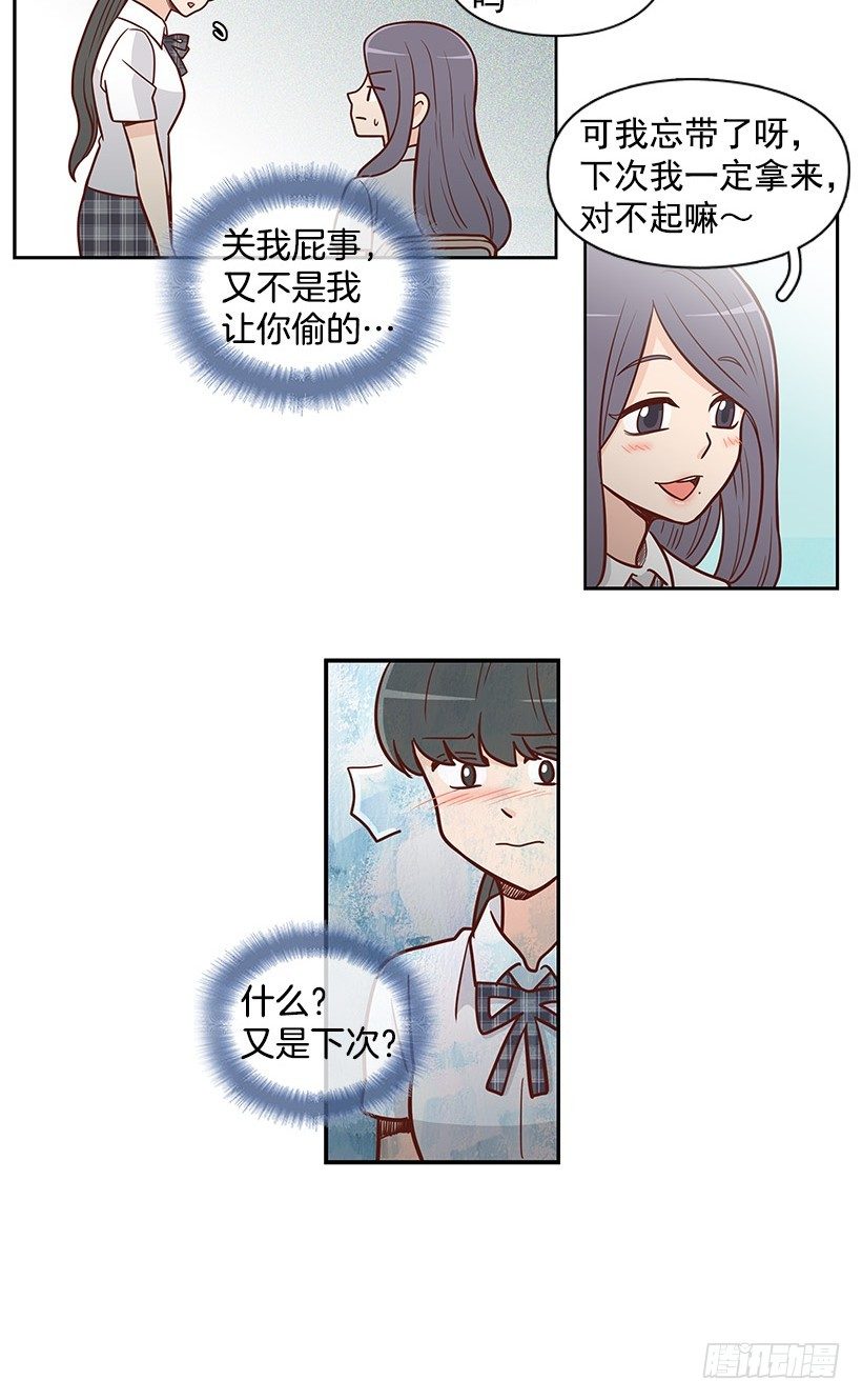 错觉-第49话