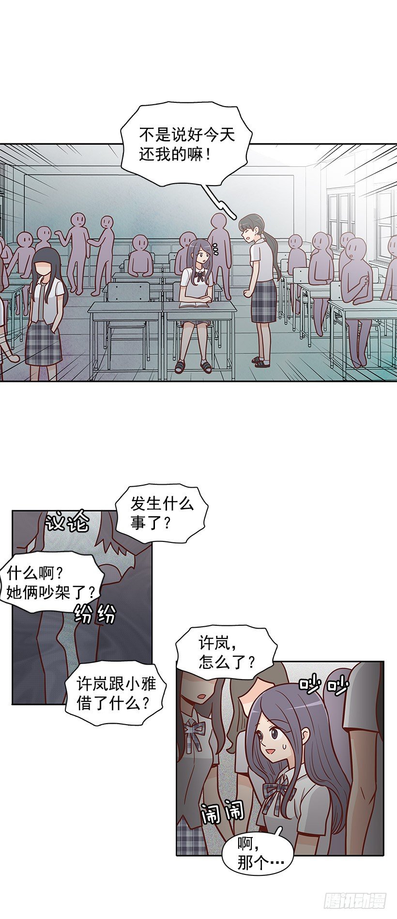 错觉-第49话