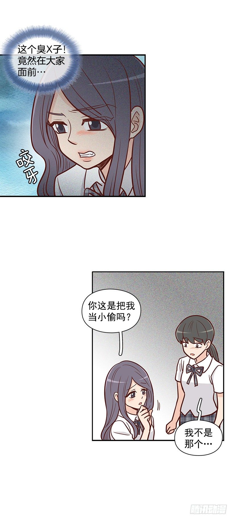 错觉-第49话