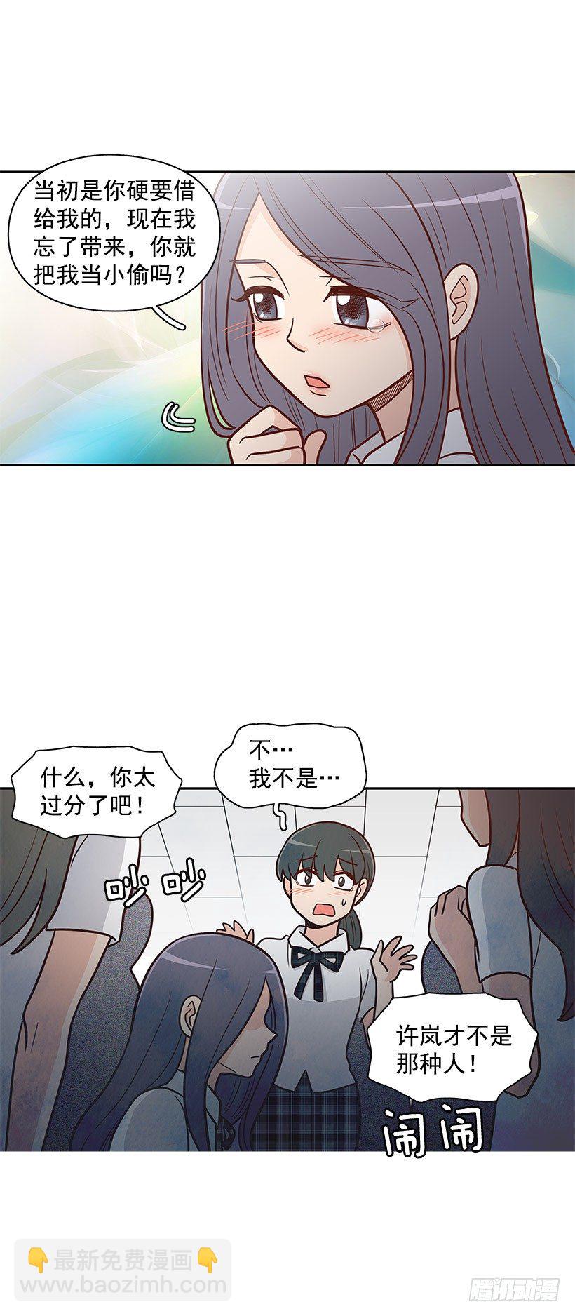 错觉-第49话