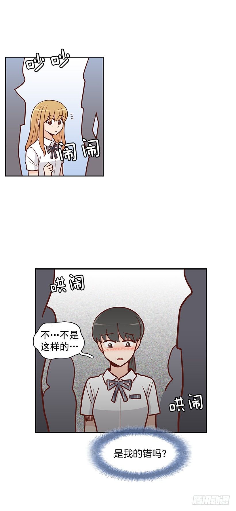 错觉-第49话