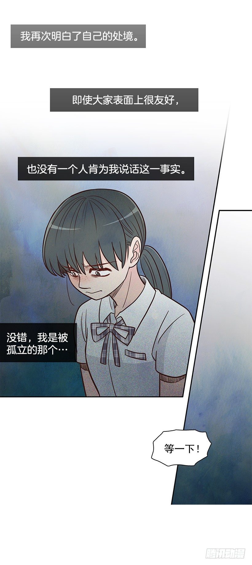 错觉-第49话