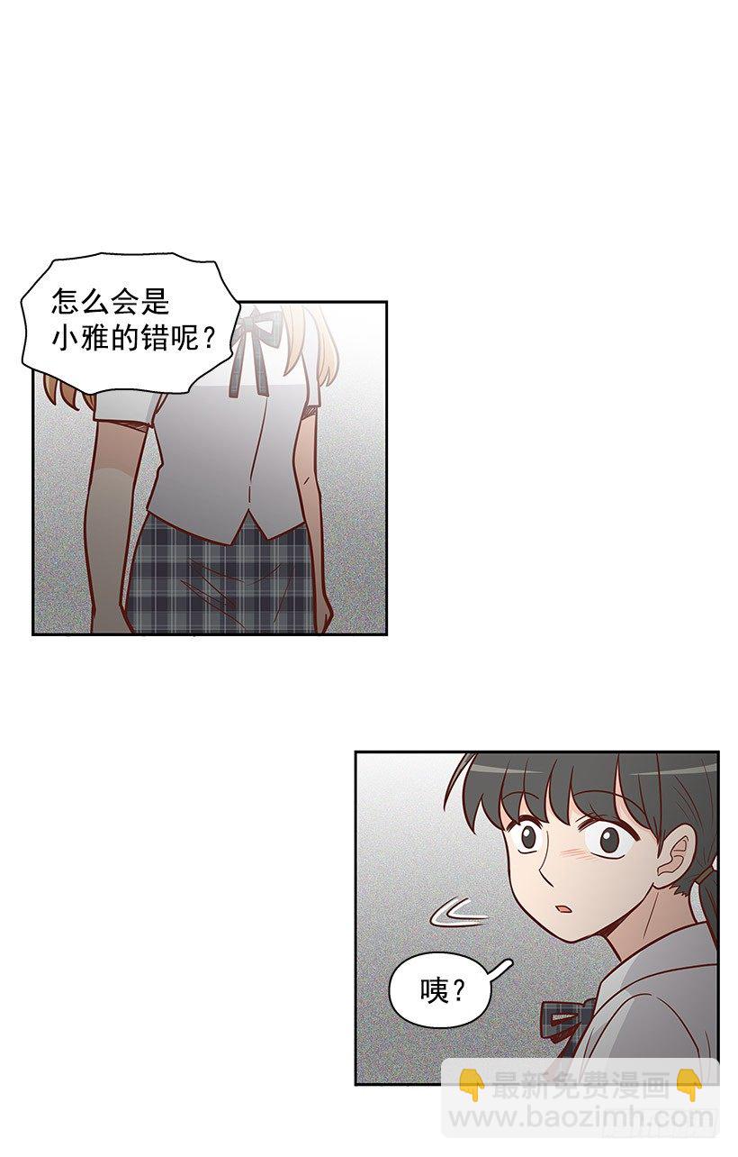 错觉-第49话