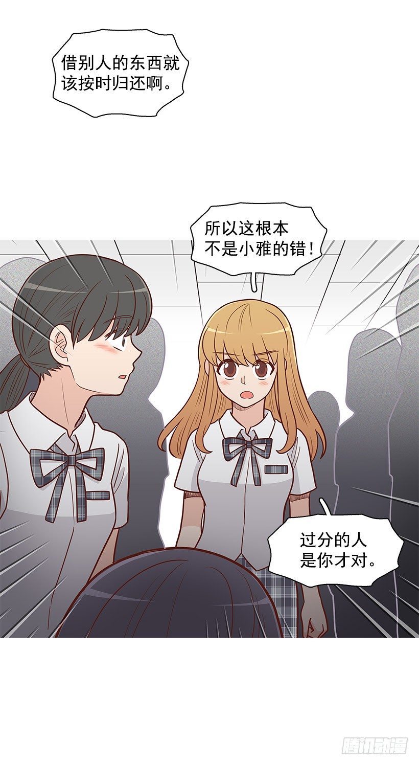 错觉-第49话