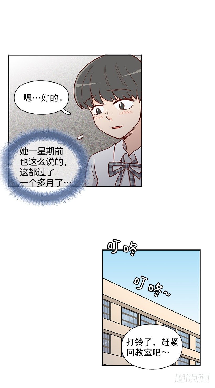 错觉-第49话