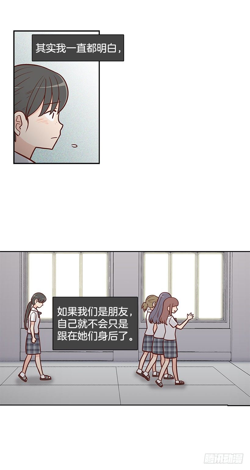 错觉-第49话