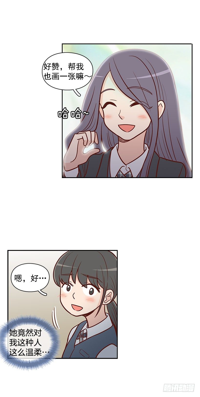 错觉-第49话