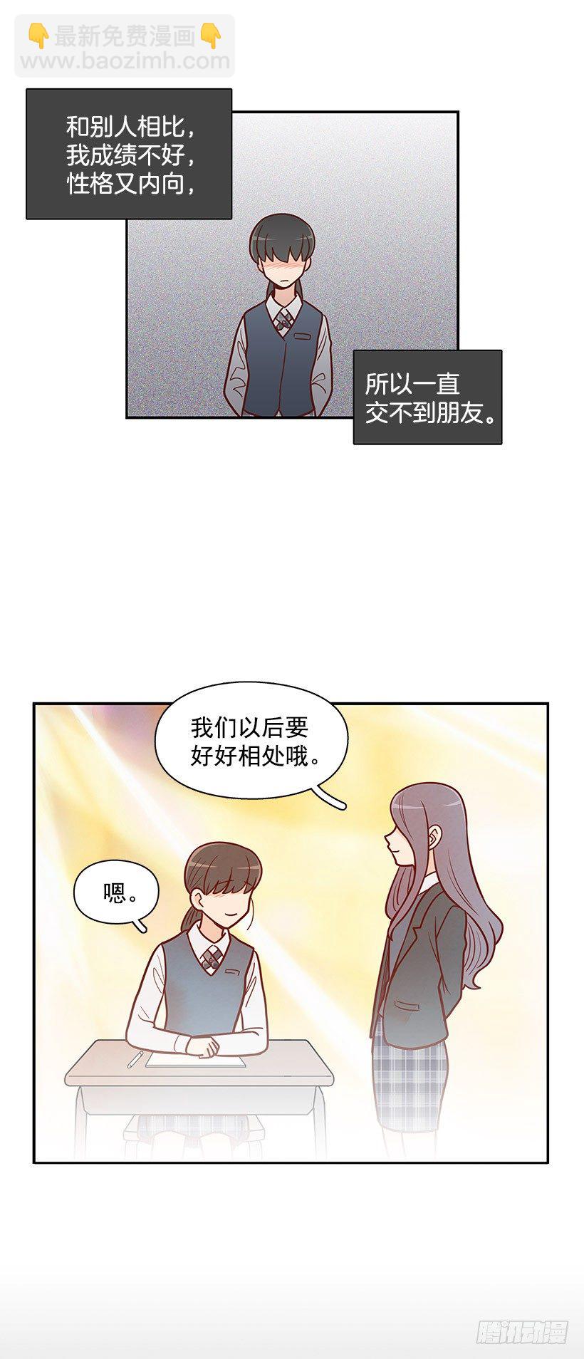 错觉-第49话