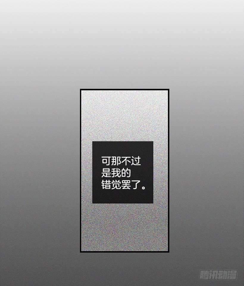 错觉-第49话