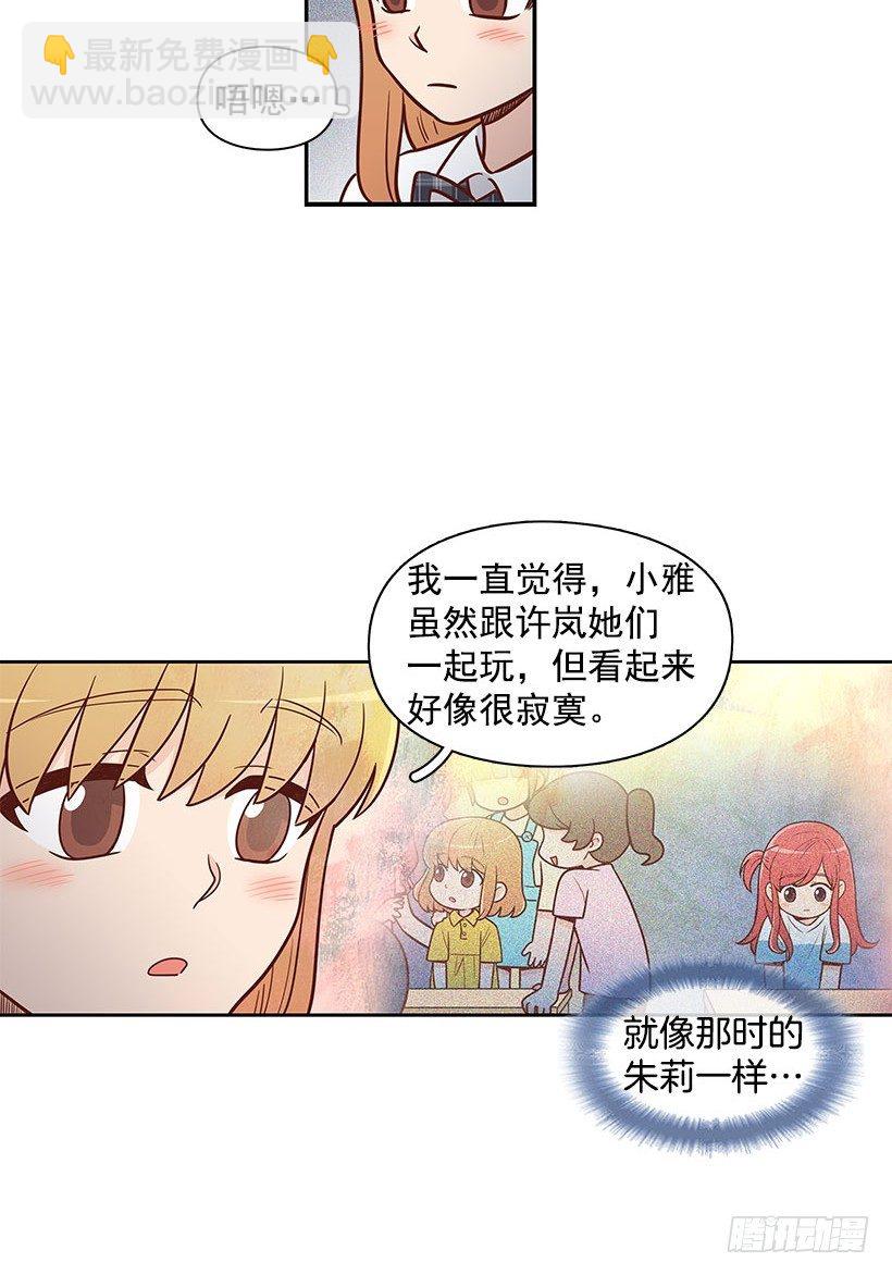 真正的朋友-第51话