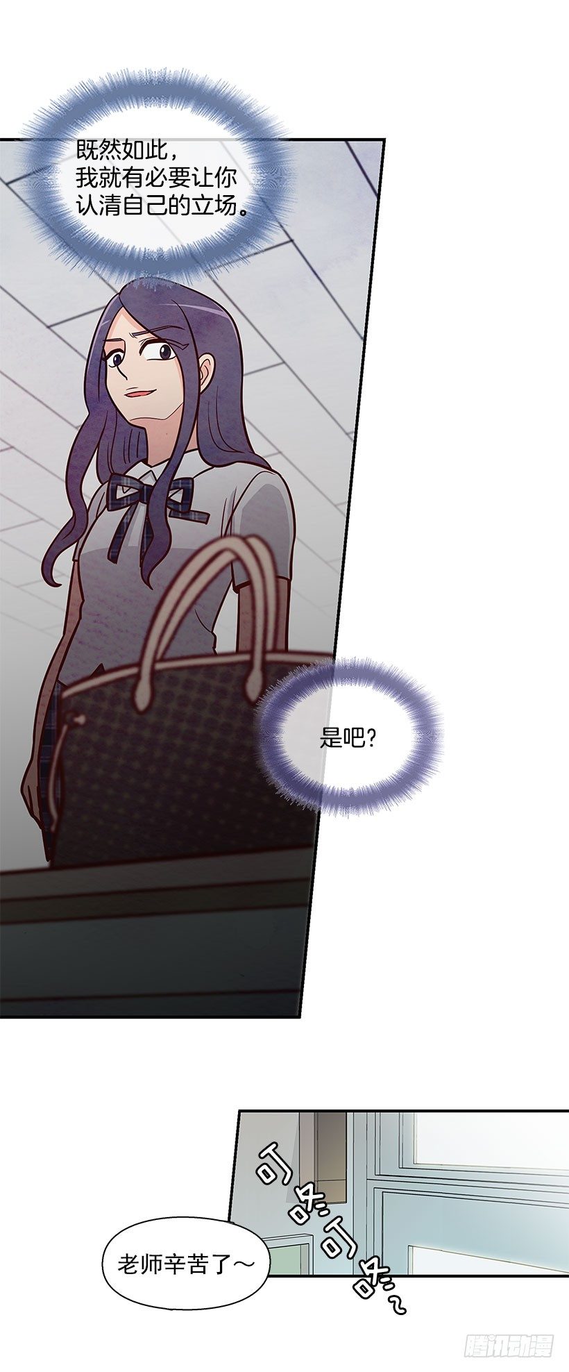 真正的朋友-第51话
