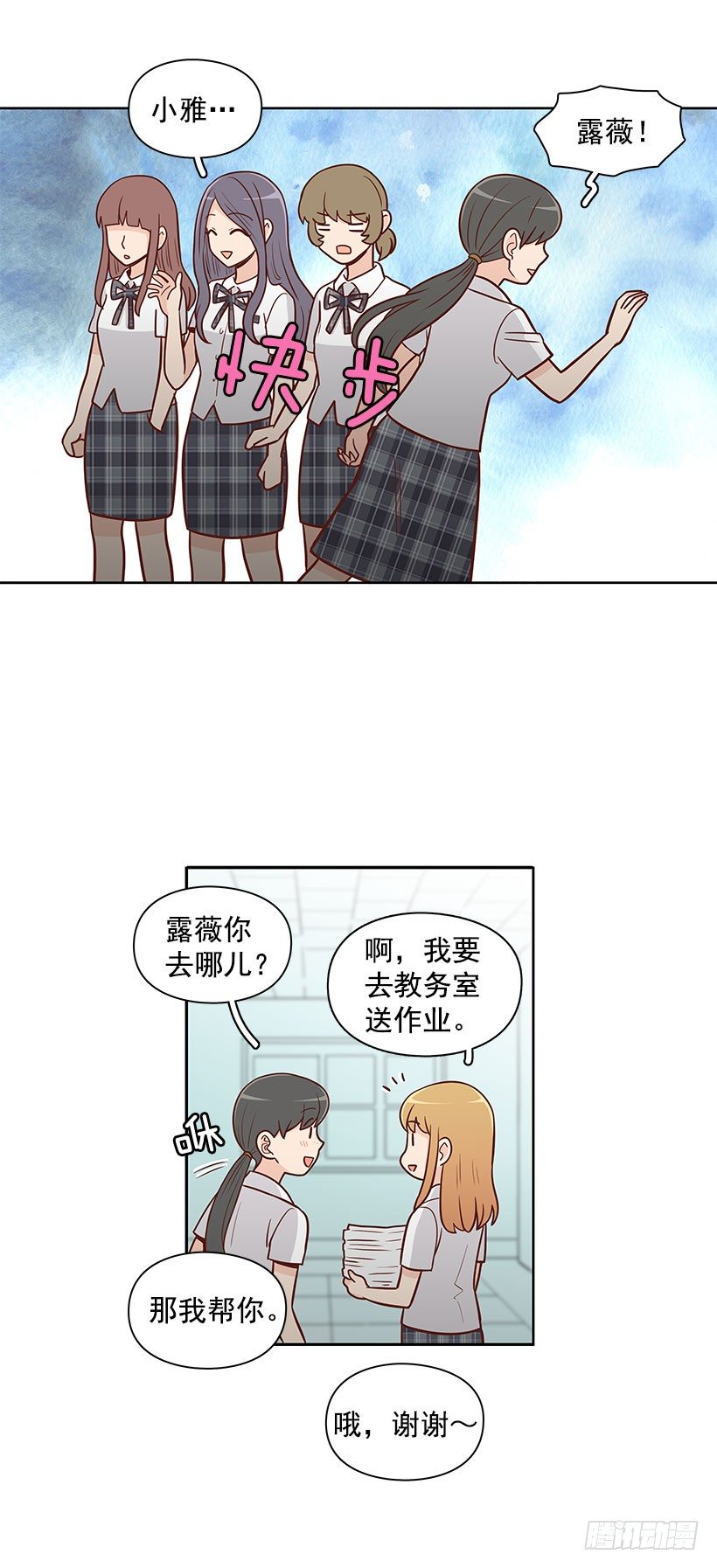 真正的朋友-第51话