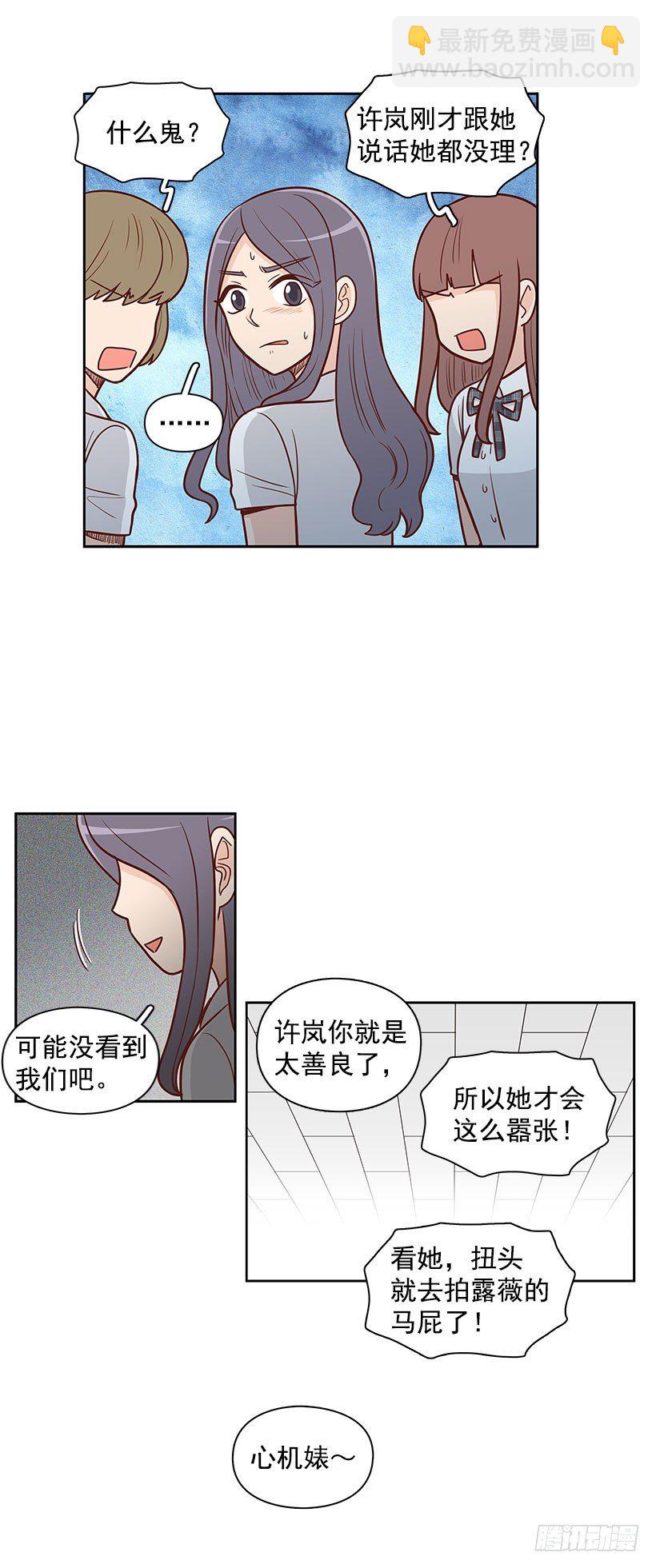真正的朋友-第51话