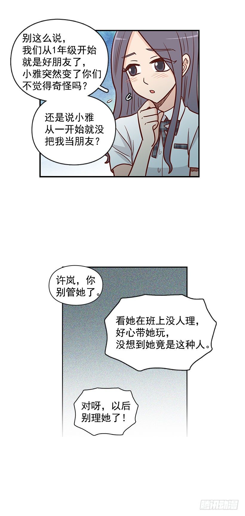 真正的朋友-第51话