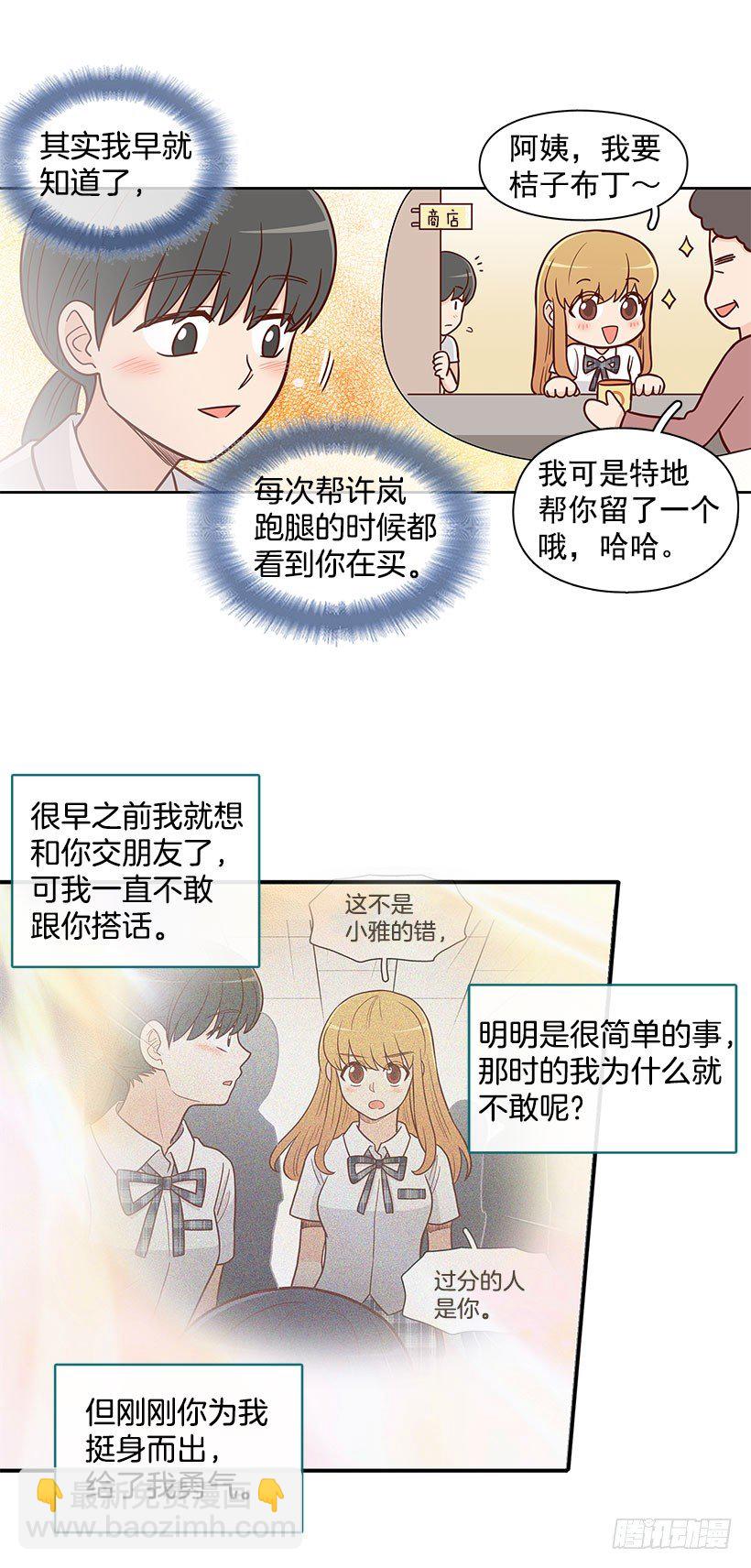 真正的朋友-第51话