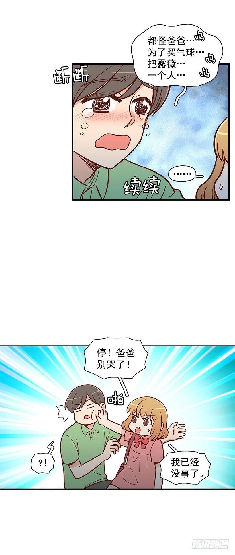 联系我-第53话