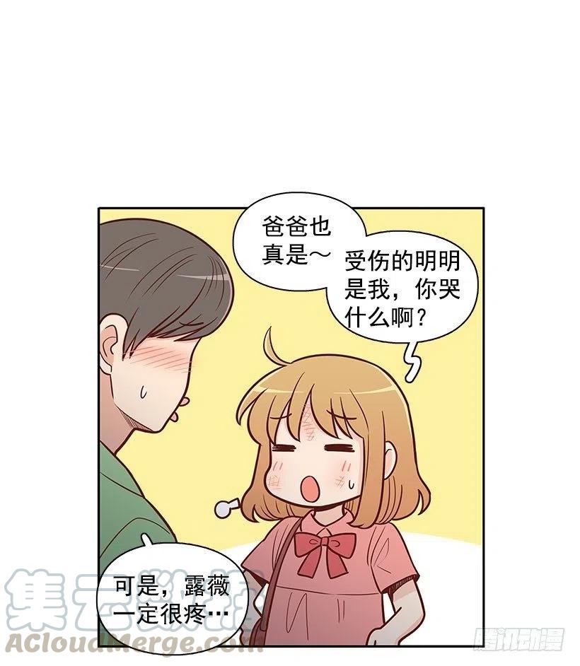 联系我-第53话