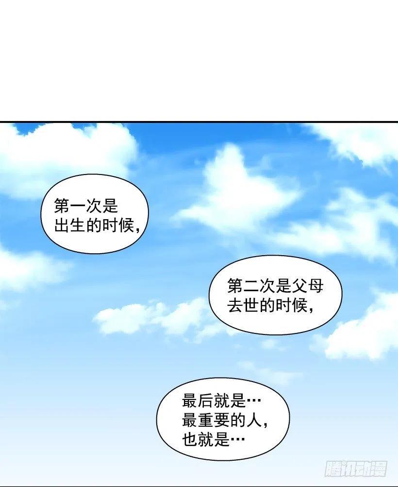 联系我-第53话