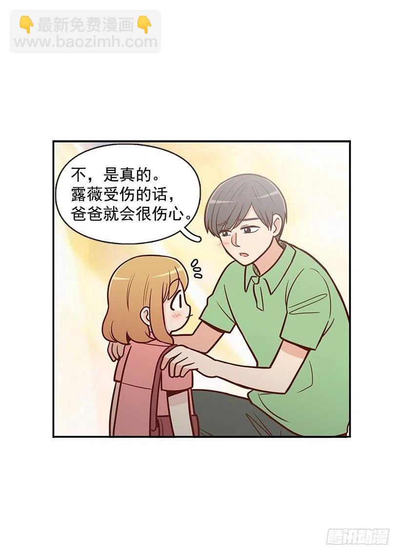 联系我-第53话