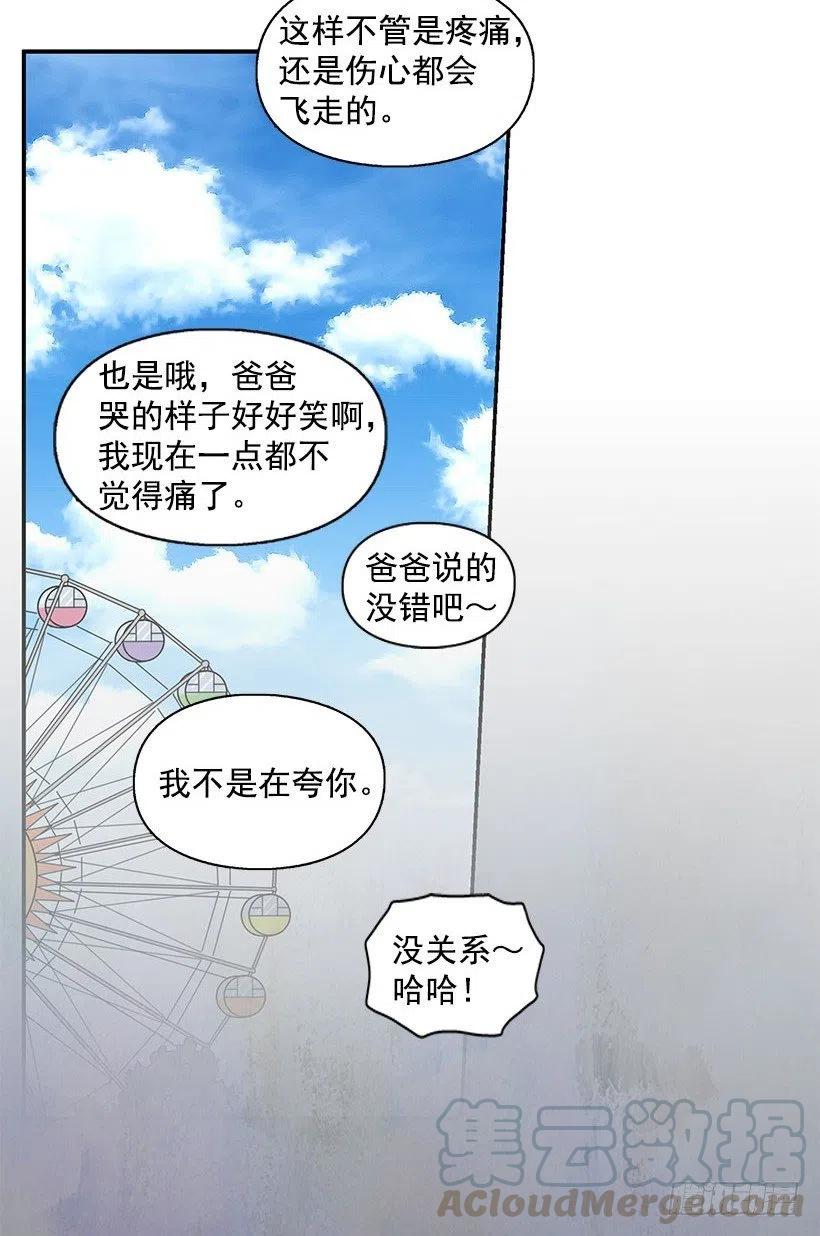 联系我-第53话