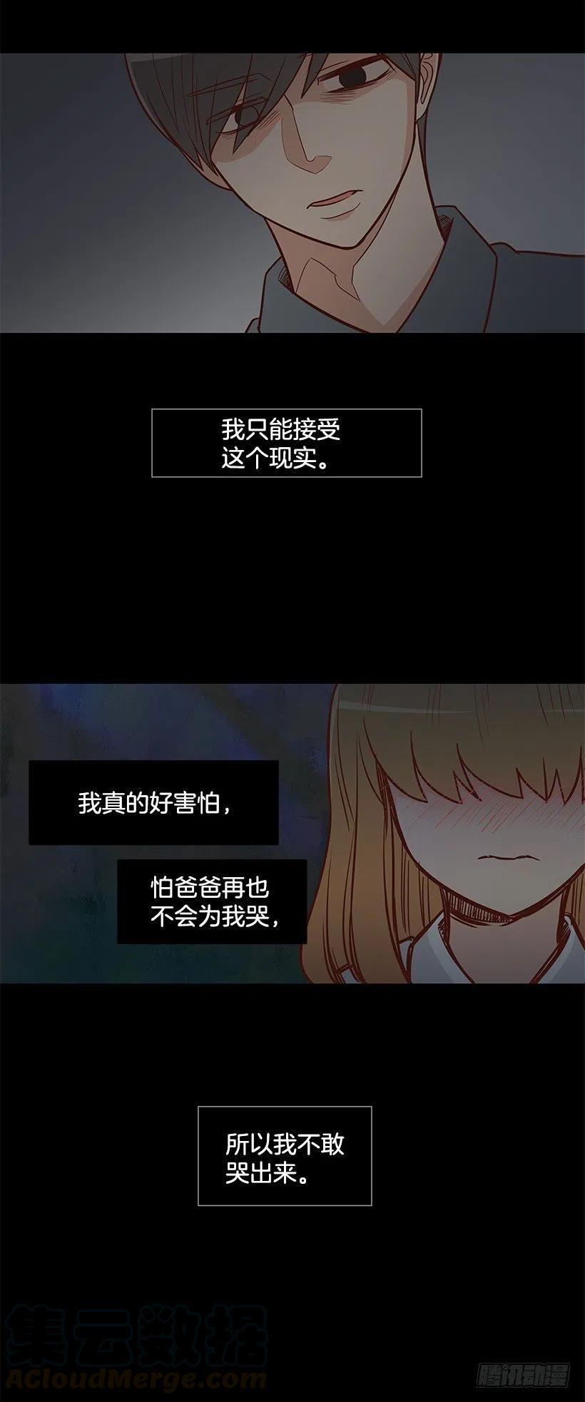 联系我-第53话