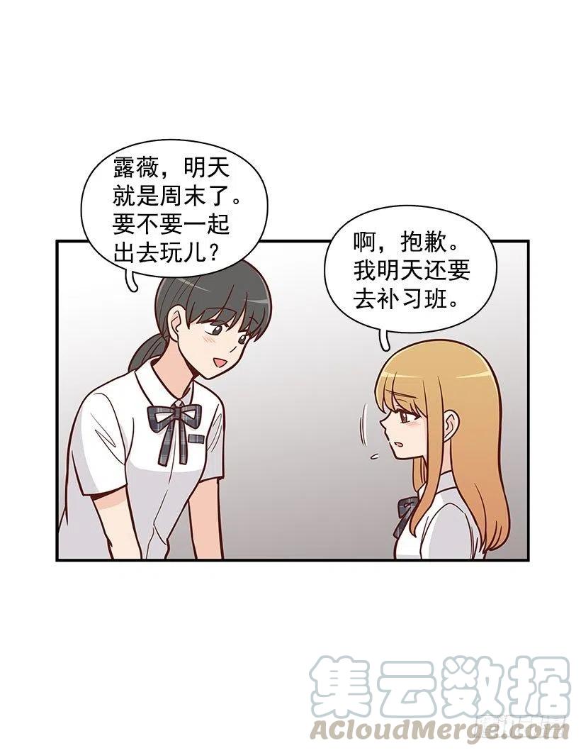 联系我-第53话