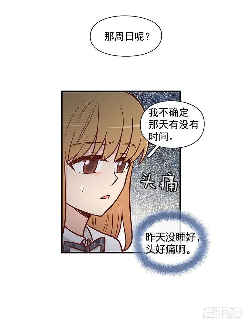 联系我-第53话