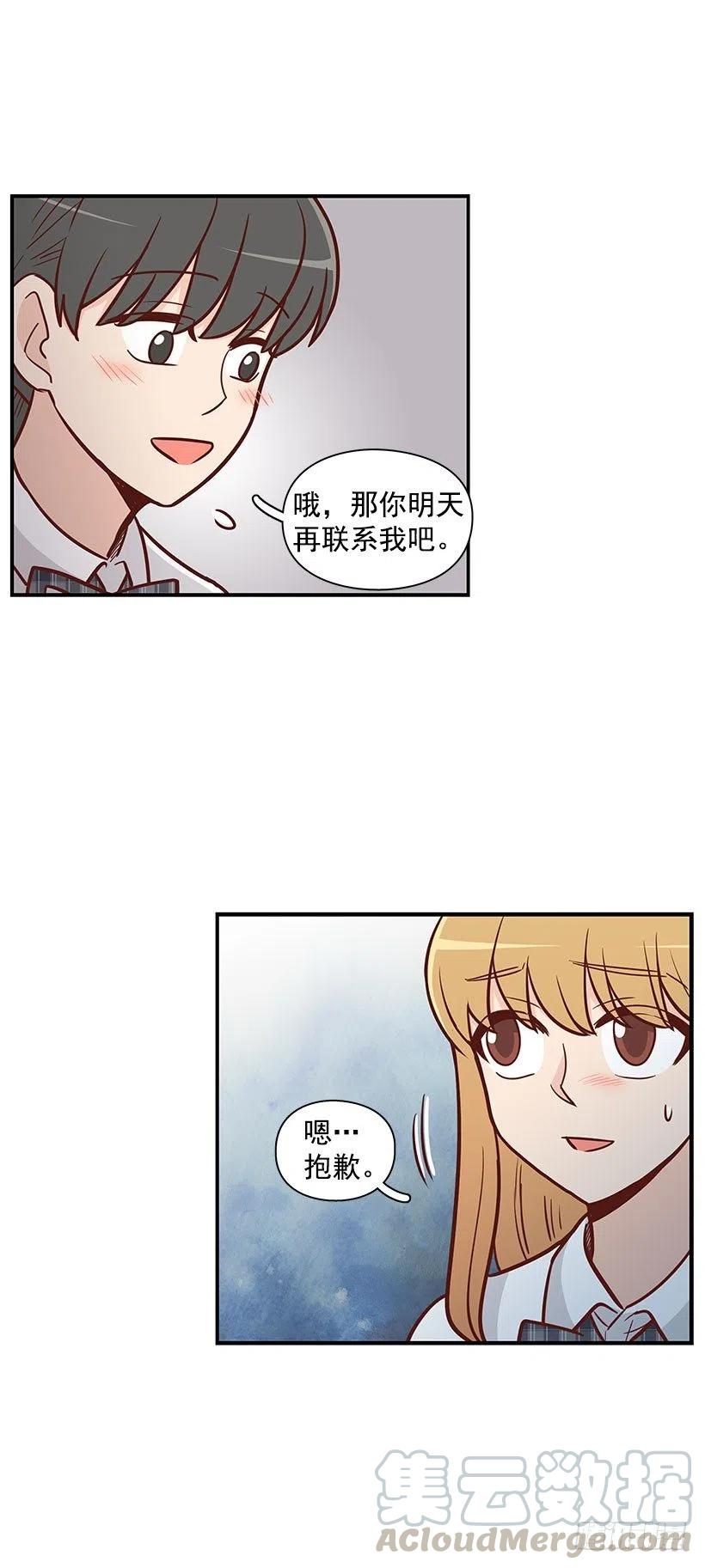 联系我-第53话