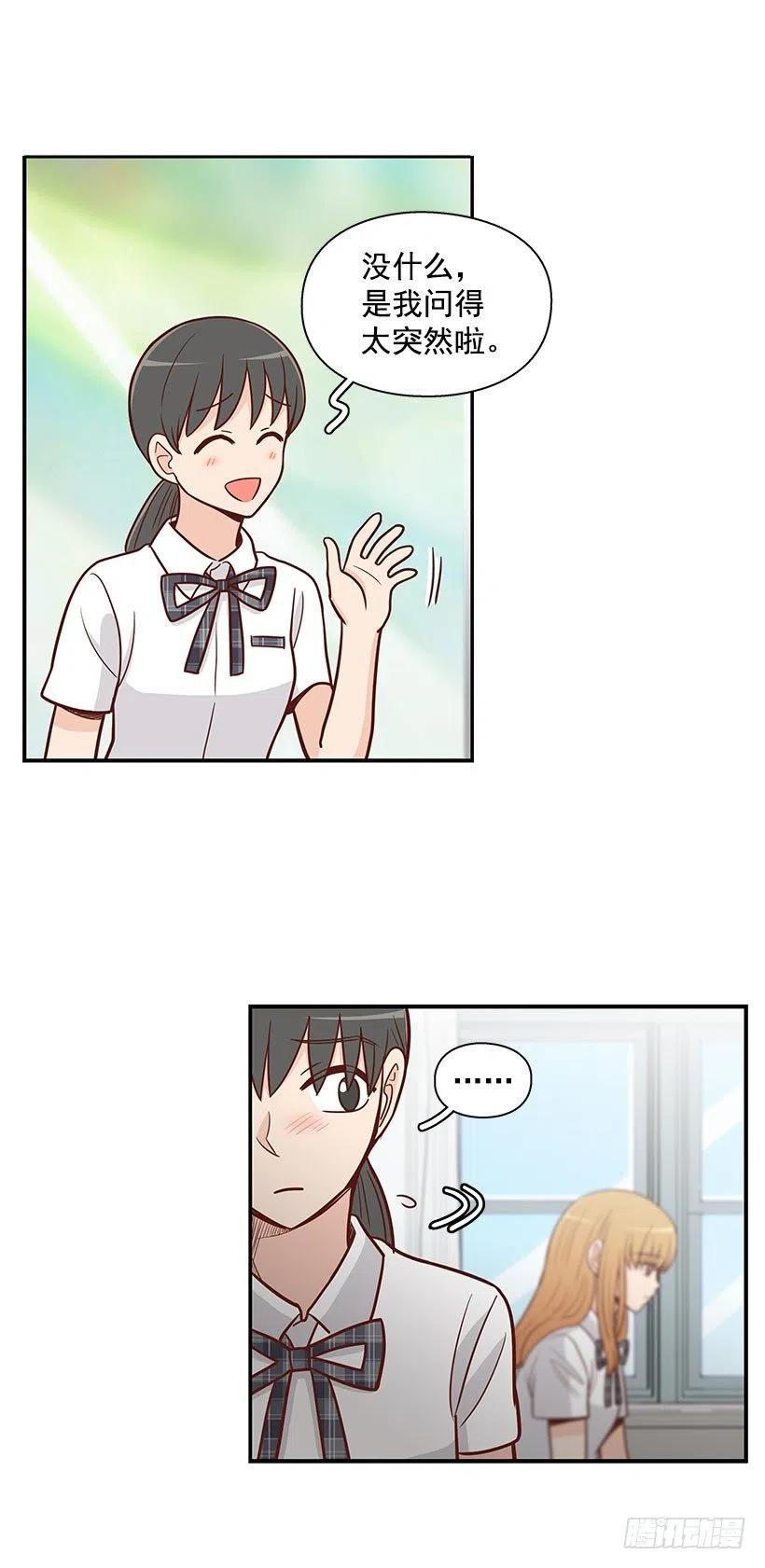 联系我-第53话