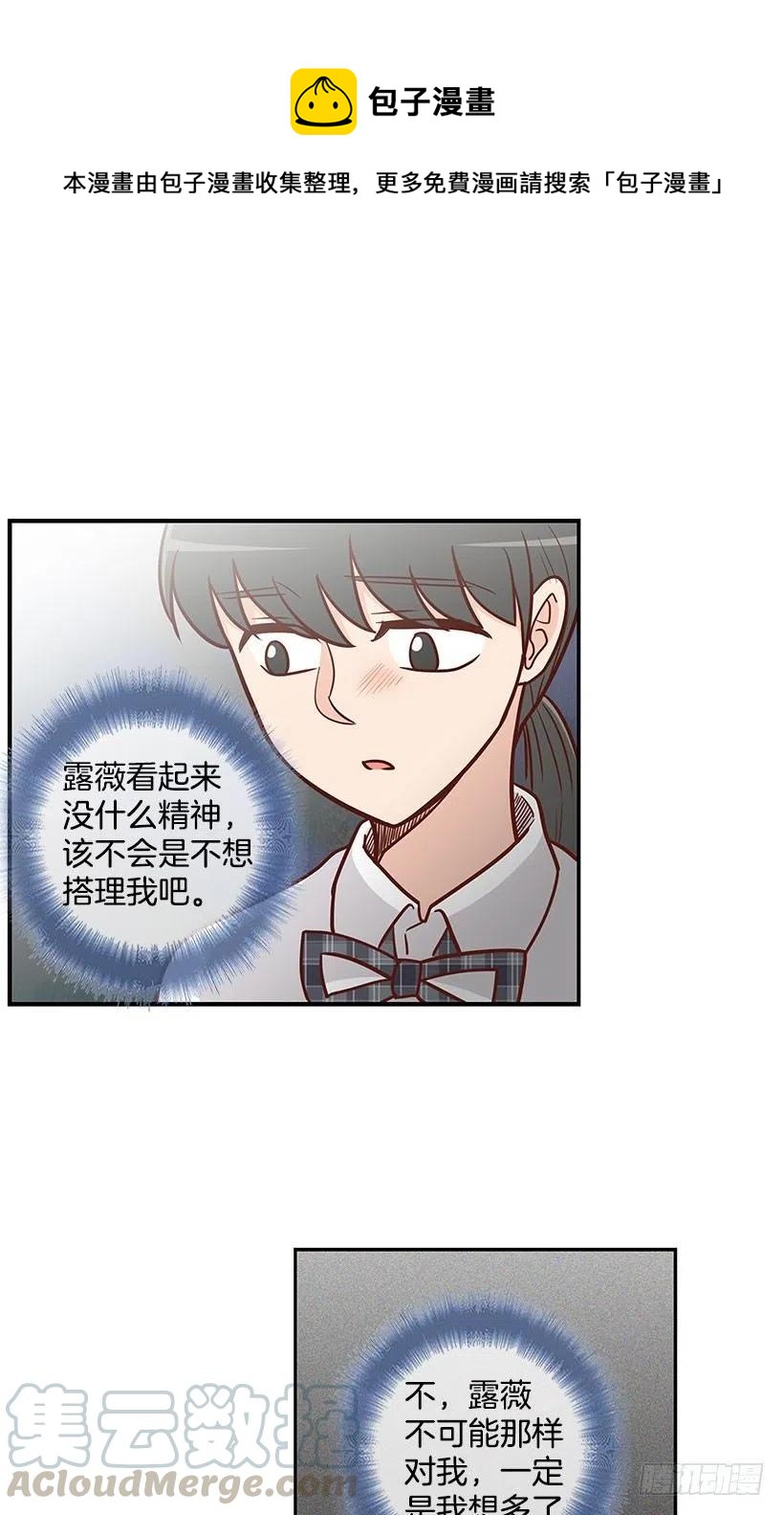 联系我-第53话