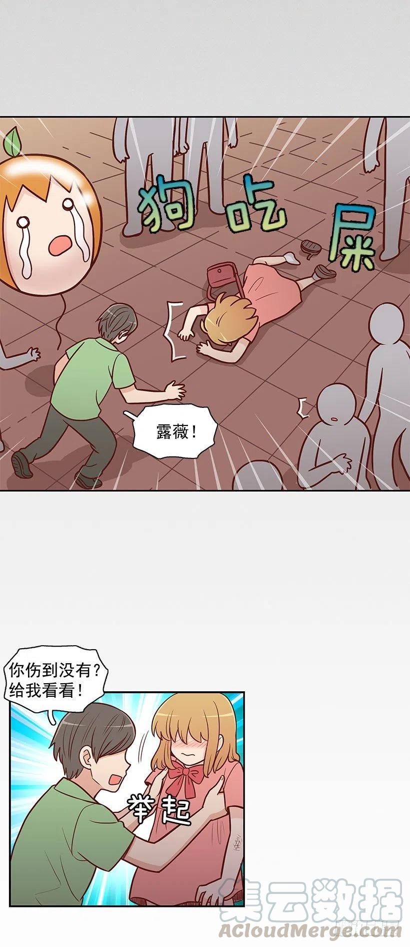 联系我-第53话