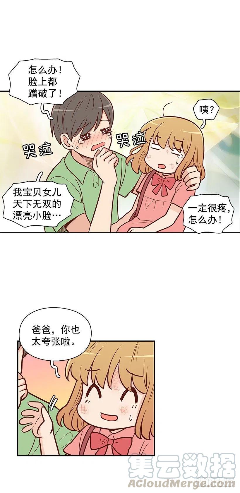 联系我-第53话