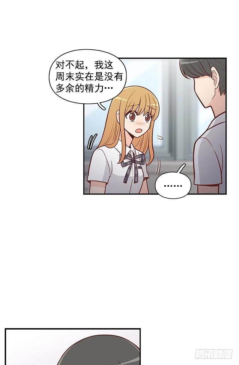 到此为止-第55话