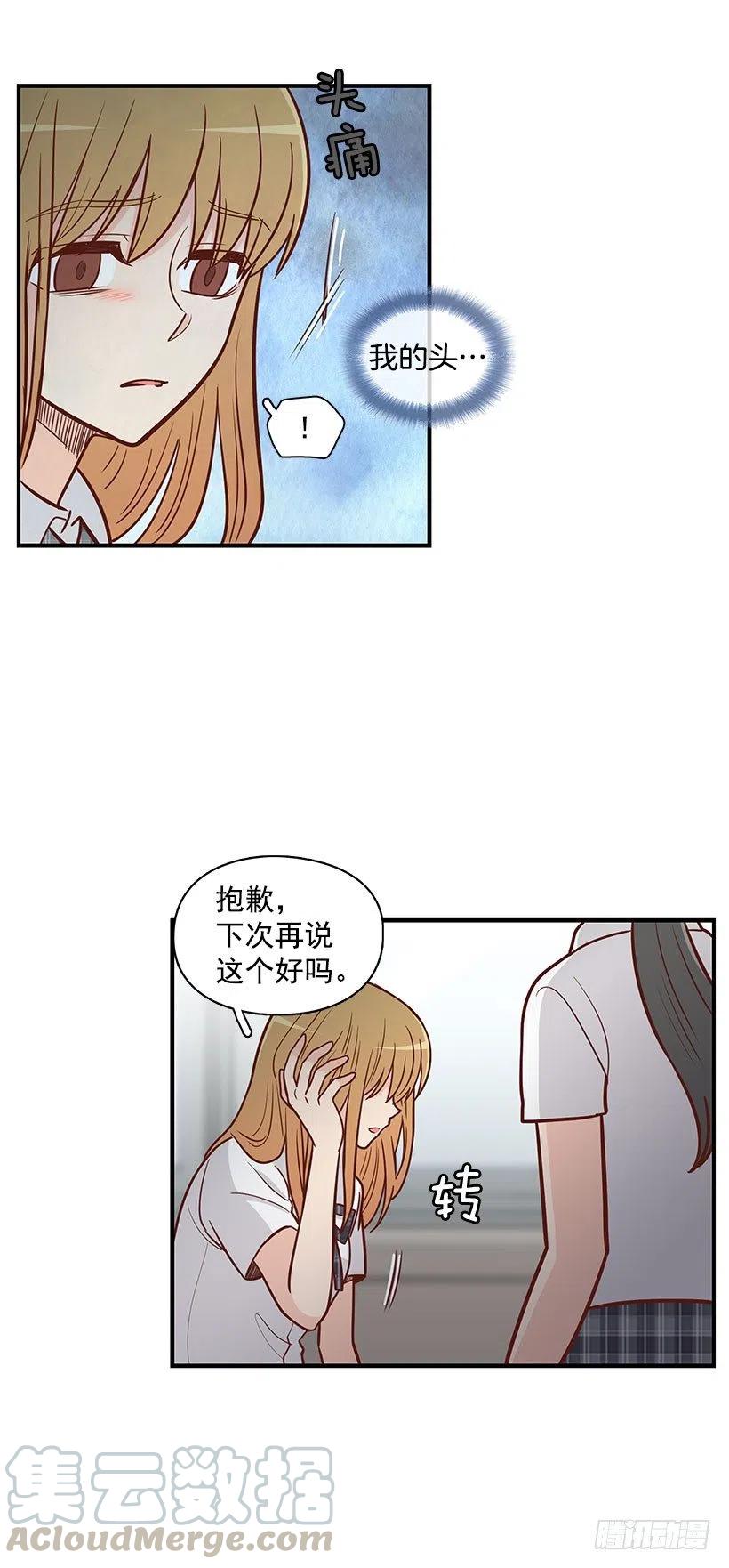 到此为止-第55话