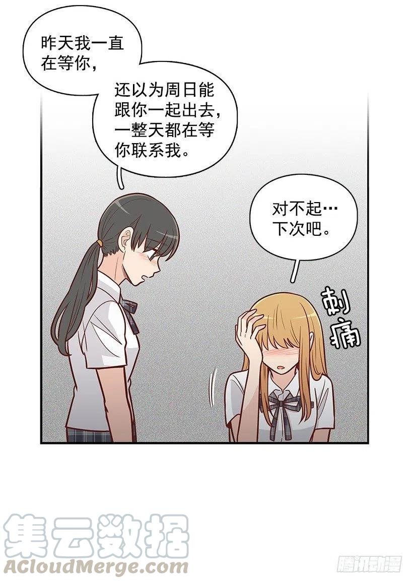 到此为止-第55话