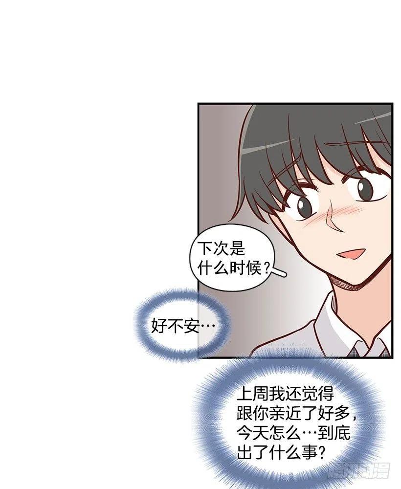 到此为止-第55话